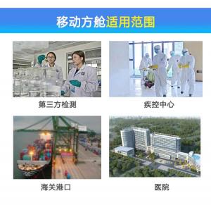 移動pcr方艙實驗室_移動方艙核酸檢測實驗室-滑縣紅太陽醫(yī)療器械有限公司